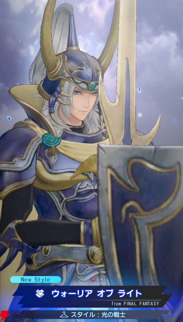 『ディシディア デュエルム ファイナルファンタジー（DDFF）』