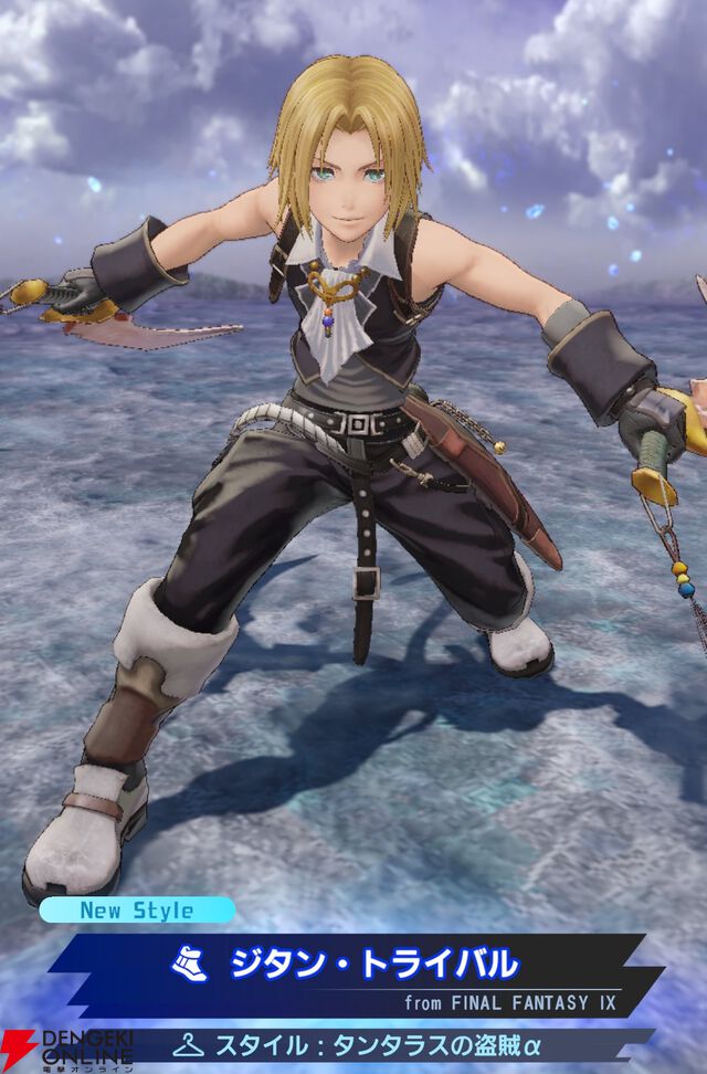 『ディシディア デュエルム ファイナルファンタジー（DDFF）』