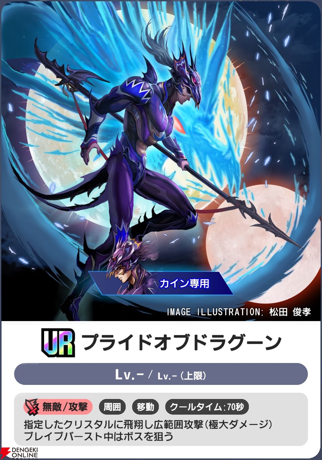 『ディシディア デュエルム ファイナルファンタジー（DDFF）』
