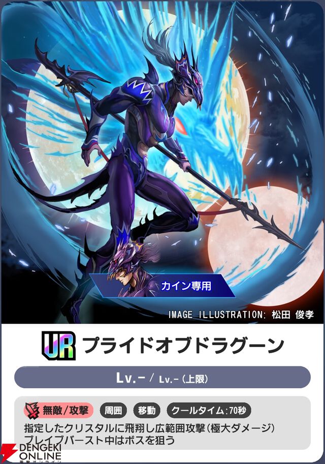 『ディシディア デュエルム ファイナルファンタジー（DDFF）』