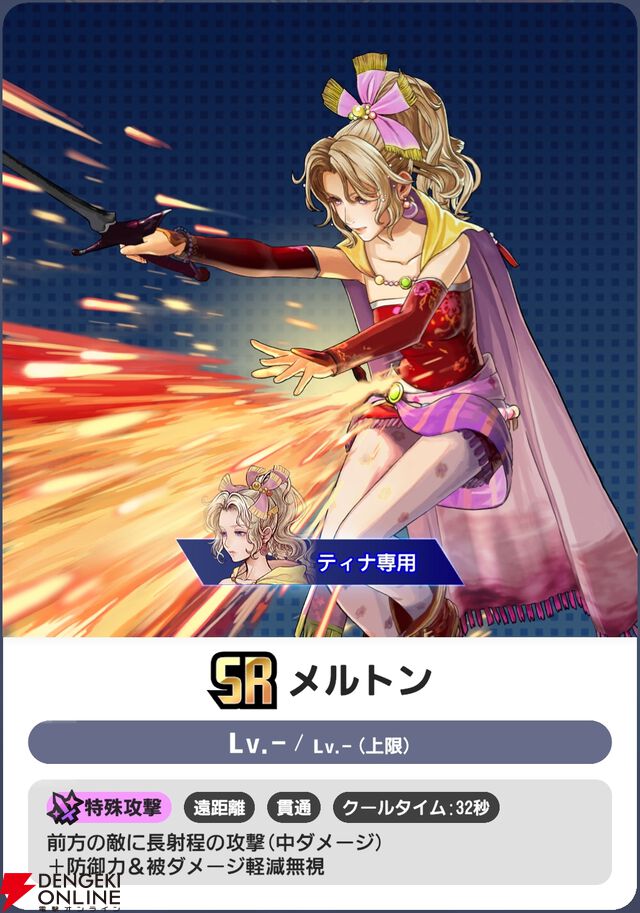 『ディシディア デュエルム ファイナルファンタジー（DDFF）』