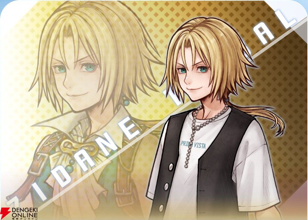 『ディシディア デュエルム ファイナルファンタジー（DDFF）』