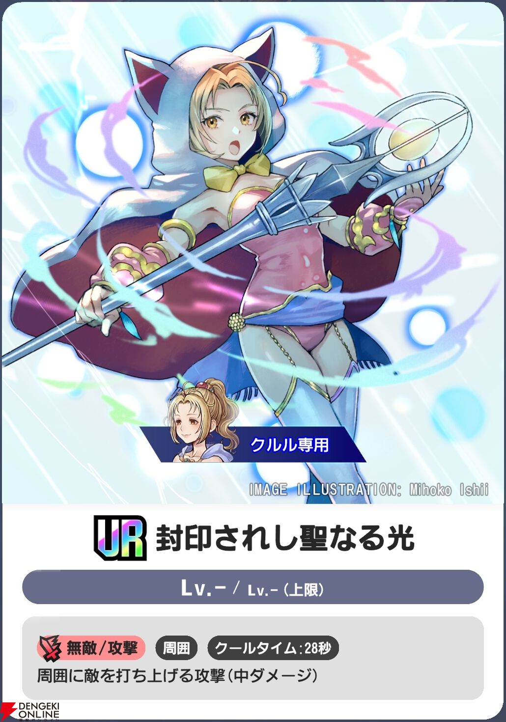 『ディシディア デュエルム ファイナルファンタジー（DDFF）』