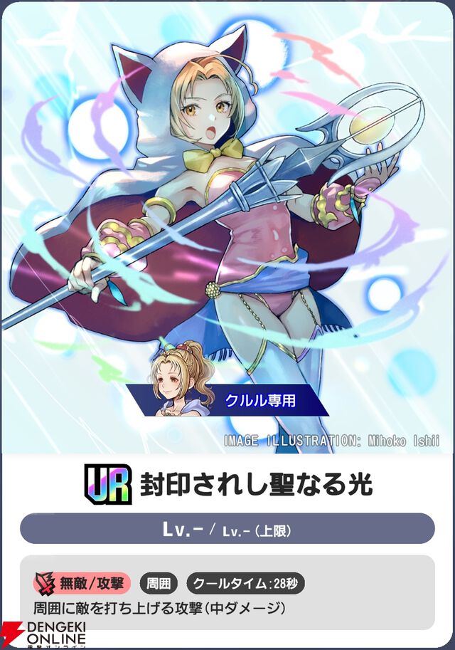 『ディシディア デュエルム ファイナルファンタジー（DDFF）』