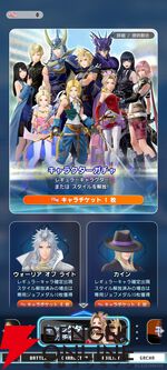 『ディシディア デュエルム ファイナルファンタジー（DDFF）』