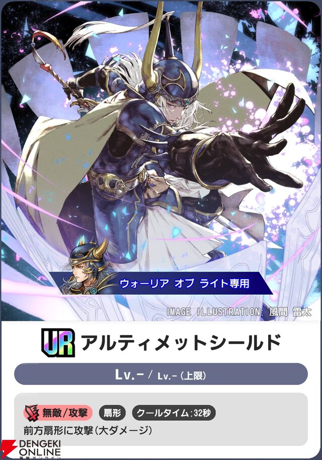 『ディシディア デュエルム ファイナルファンタジー（DDFF）』