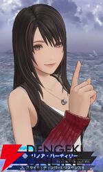 『ディシディア デュエルム ファイナルファンタジー（DDFF）』