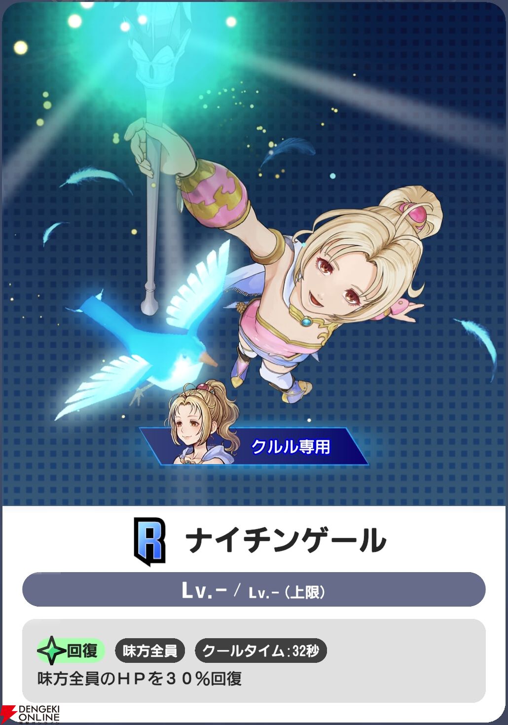 『ディシディア デュエルム ファイナルファンタジー（DDFF）』