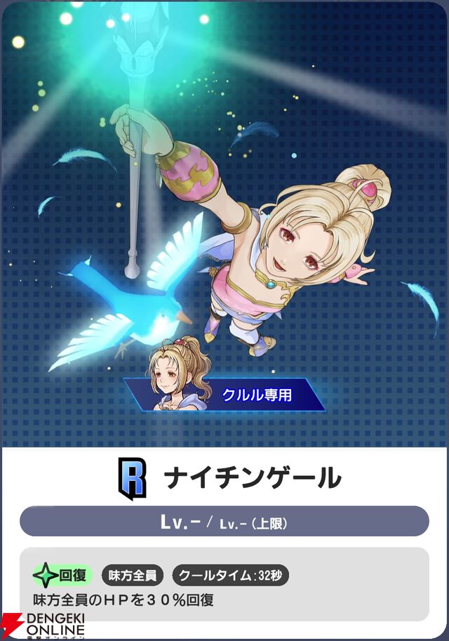 『ディシディア デュエルム ファイナルファンタジー（DDFF）』