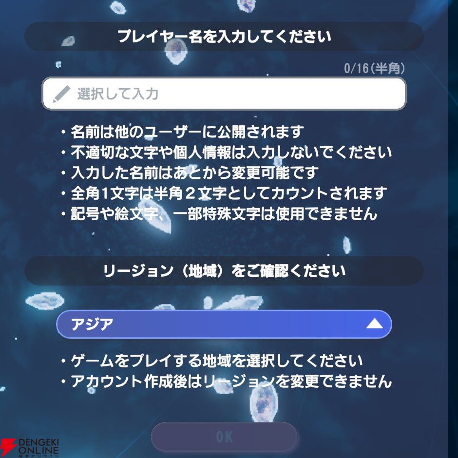 『ディシディア デュエルム ファイナルファンタジー（DDFF）』