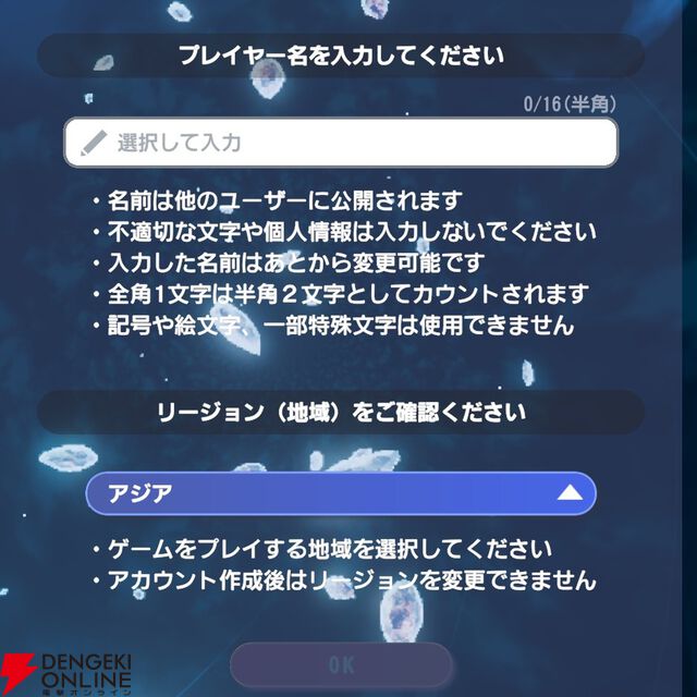 『ディシディア デュエルム ファイナルファンタジー（DDFF）』