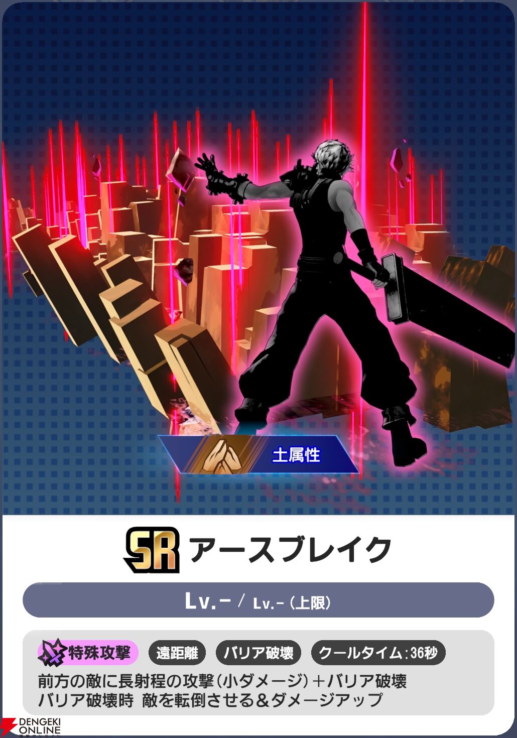 『ディシディア デュエルム ファイナルファンタジー（DDFF）』
