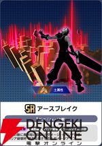 『ディシディア デュエルム ファイナルファンタジー（DDFF）』