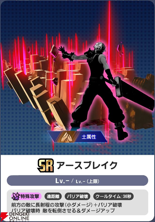 『ディシディア デュエルム ファイナルファンタジー（DDFF）』