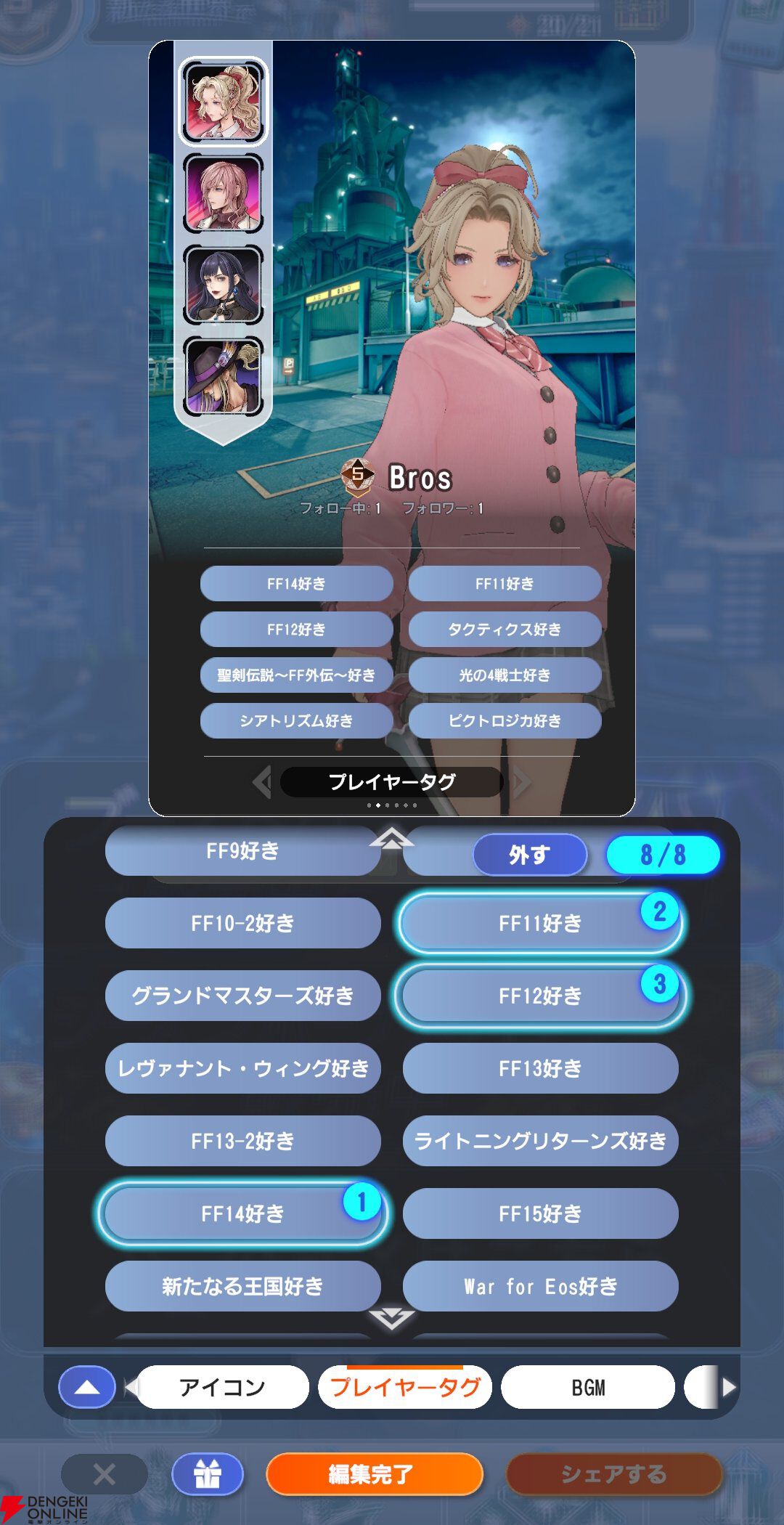 『ディシディア デュエルム ファイナルファンタジー（DDFF）』