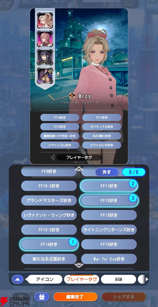 『ディシディア デュエルム ファイナルファンタジー（DDFF）』