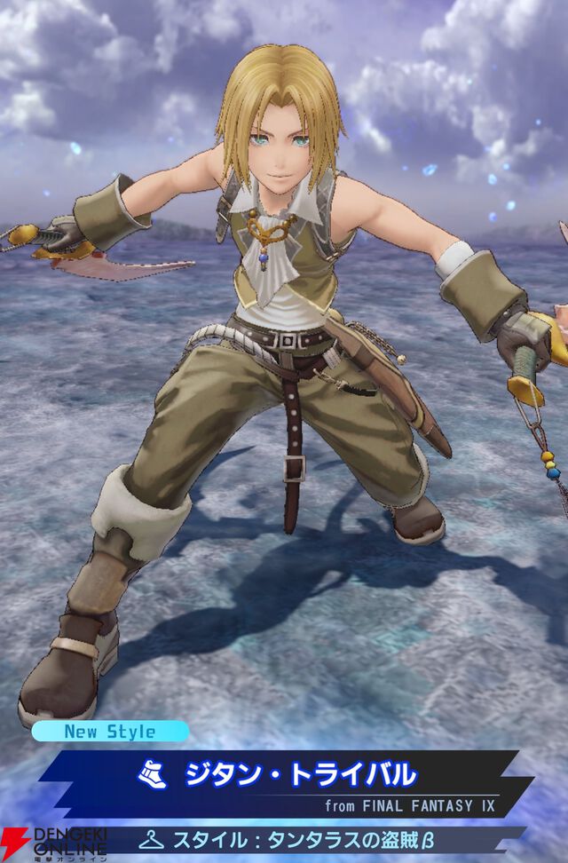 『ディシディア デュエルム ファイナルファンタジー（DDFF）』