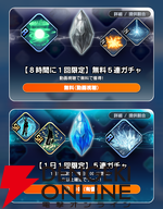 『ディシディア デュエルム ファイナルファンタジー（DDFF）』