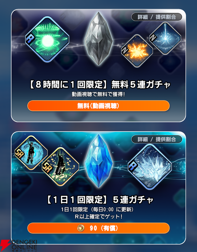 『ディシディア デュエルム ファイナルファンタジー（DDFF）』