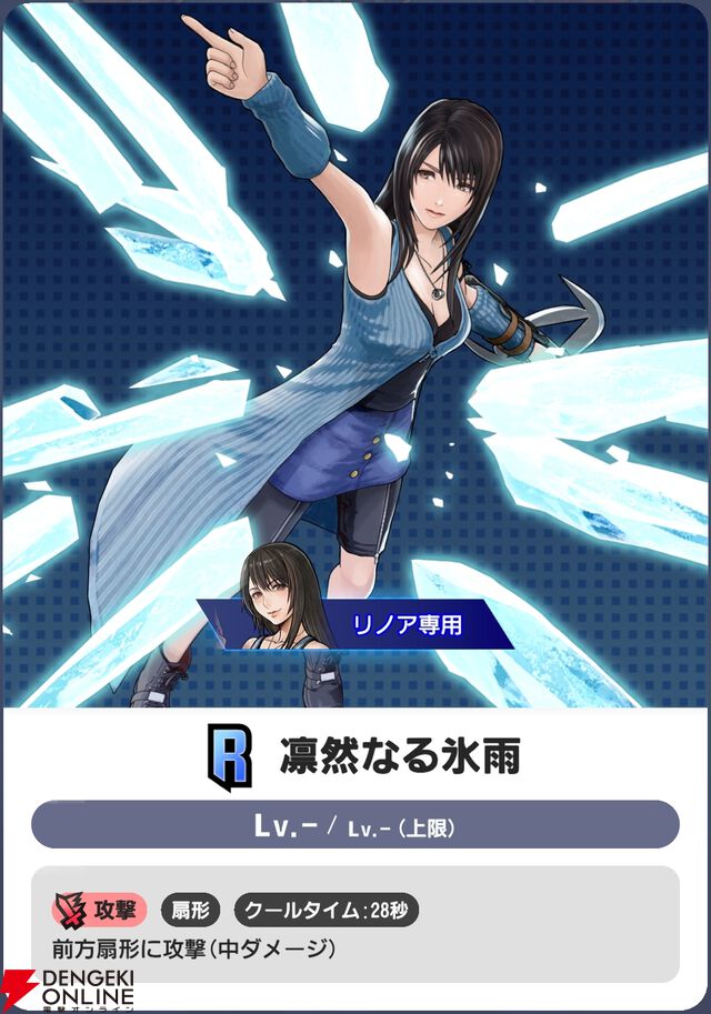 『ディシディア デュエルム ファイナルファンタジー（DDFF）』