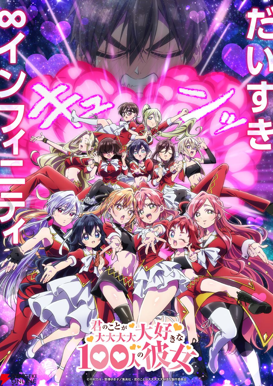 ユニオンアリーナ100カノ ユニオン 君のことが大大大大大好きな100人の彼女(100カノ)【UA26BT】 星3 大大大大大好きな彼女たち UNION ARENA(ユニオンアリーナ)
