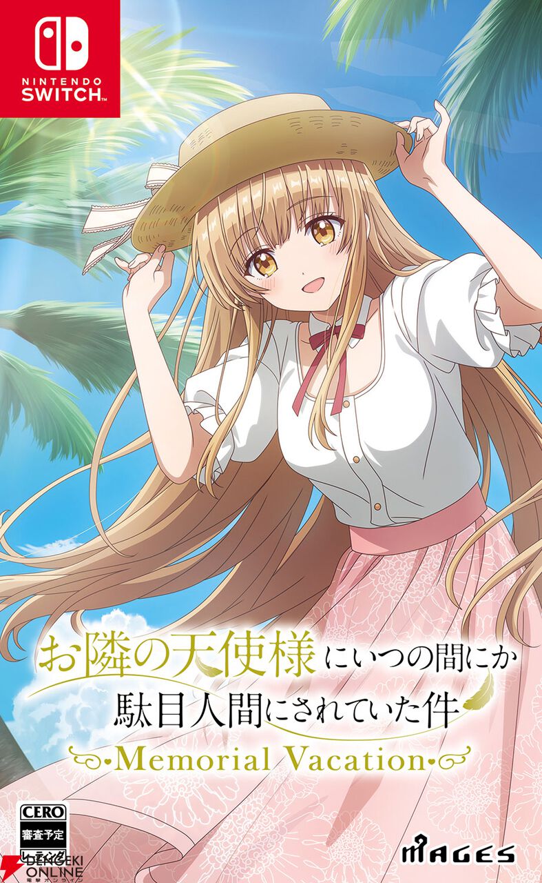 お隣の天使様』Switch 2/Switchで完全フルボイスで初ゲーム化。7/23