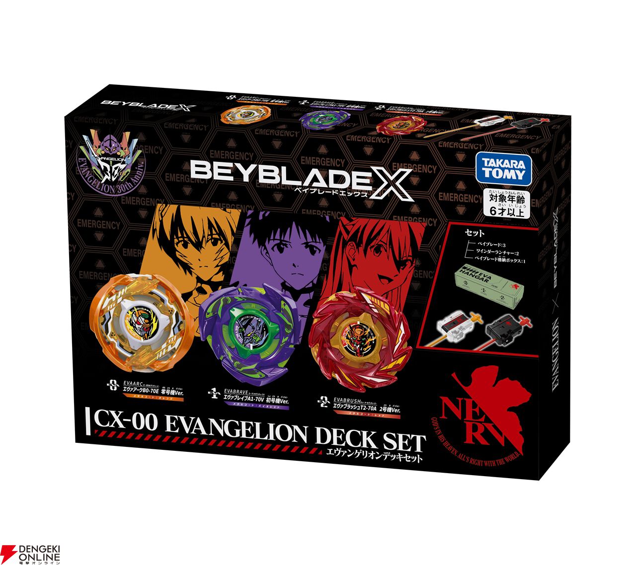 BEYBLADE X』と『エヴァンゲリオン』がまさかのコラボ。エヴァ初号機