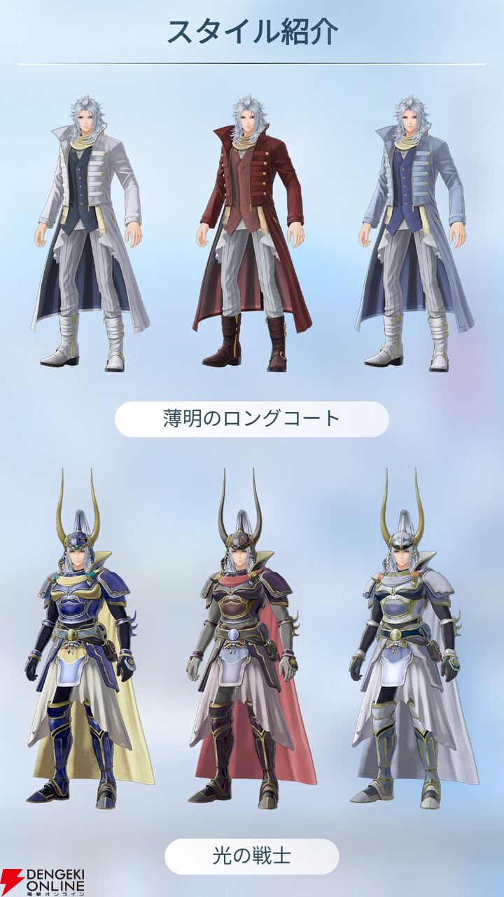 ディシディア デュエルム FF攻略】ウォーリア オブ ライト（FF1）は