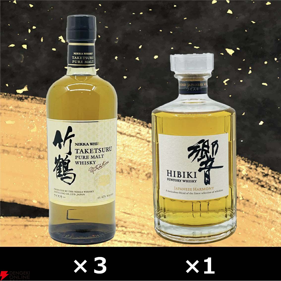 山崎NV、白州NV、響JH、竹鶴などが当たる6,900円の『ウイスキーくじ