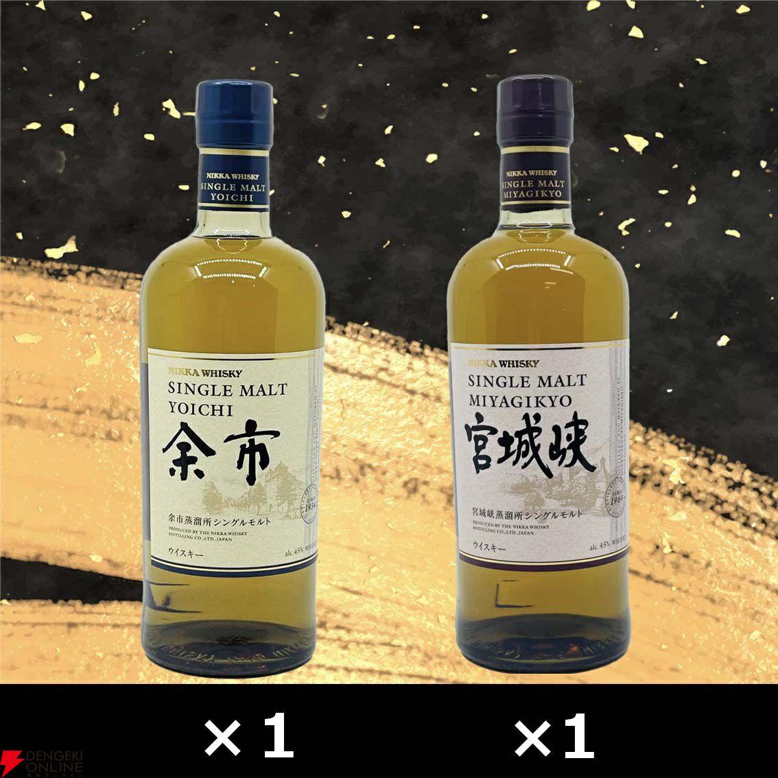 山崎NV、白州NV、響JH、竹鶴などが当たる6,900円の『ウイスキーくじ