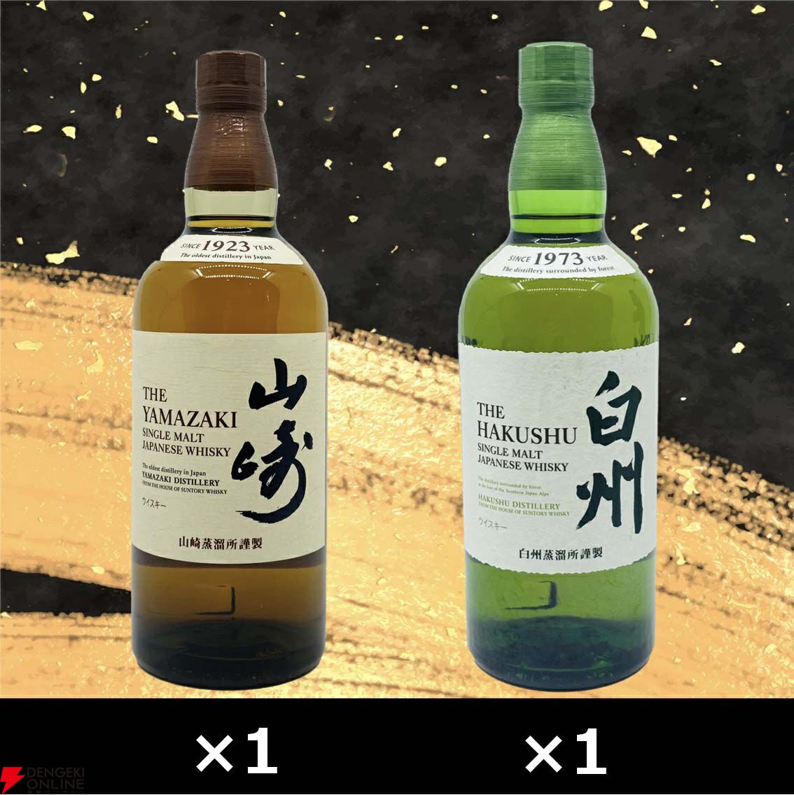 【新品・未使用】白州NV&響JH& 山崎NV合計6本セット専用箱入り 3,980円で響JH、山崎・白州NVを狙える『ウイスキーくじ』が販売中