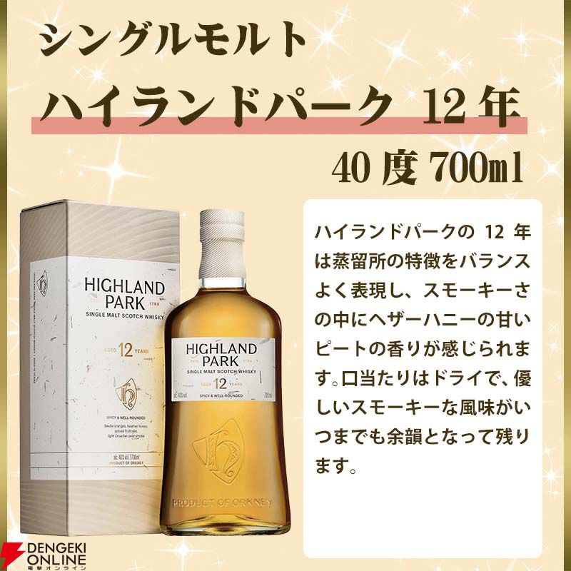 6,600円で白州ピーテッド2021、山崎12年、響JHを狙える『ウイスキー