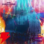 『ドロヘドロ Season2』