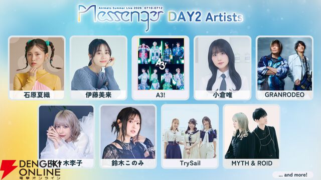 『Animelo Summer Live 2026 -Messenger-（アニサマ2026）』