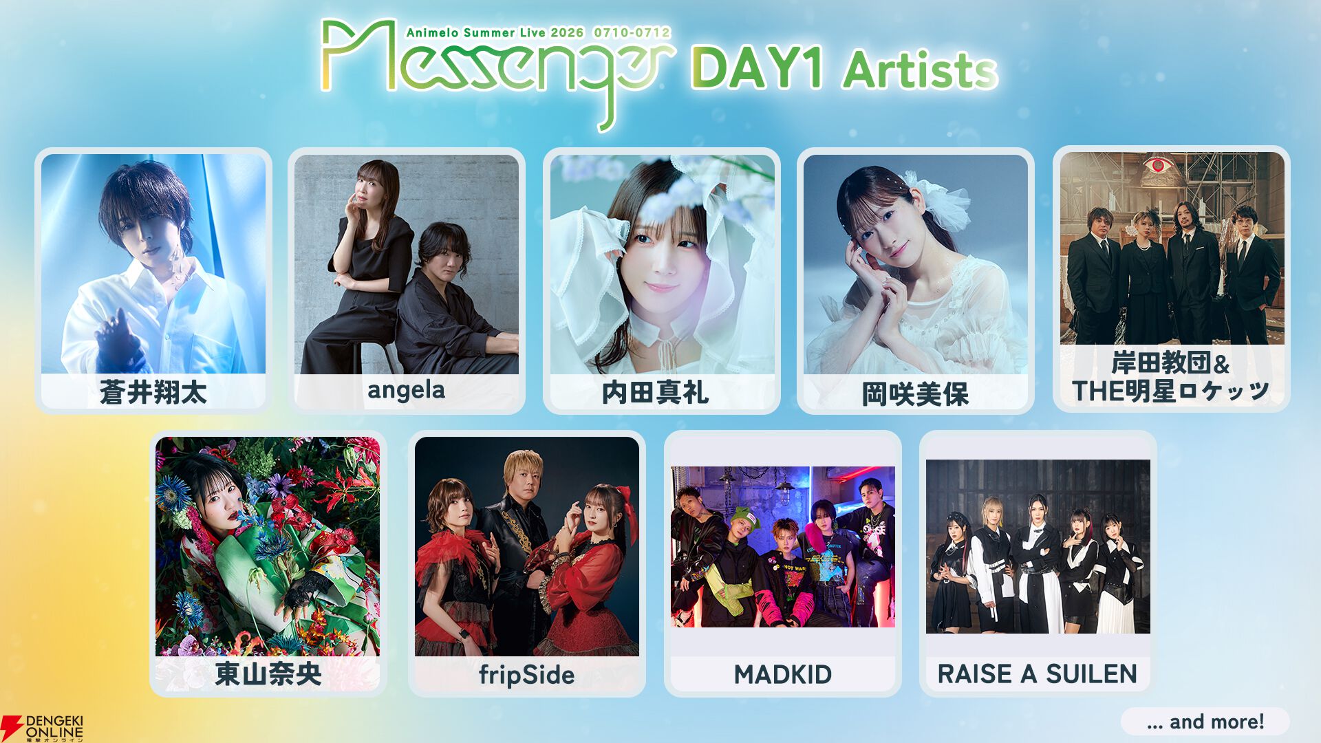 『Animelo Summer Live 2026 -Messenger-（アニサマ2026）』