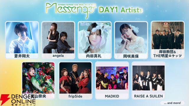 『Animelo Summer Live 2026 -Messenger-（アニサマ2026）』