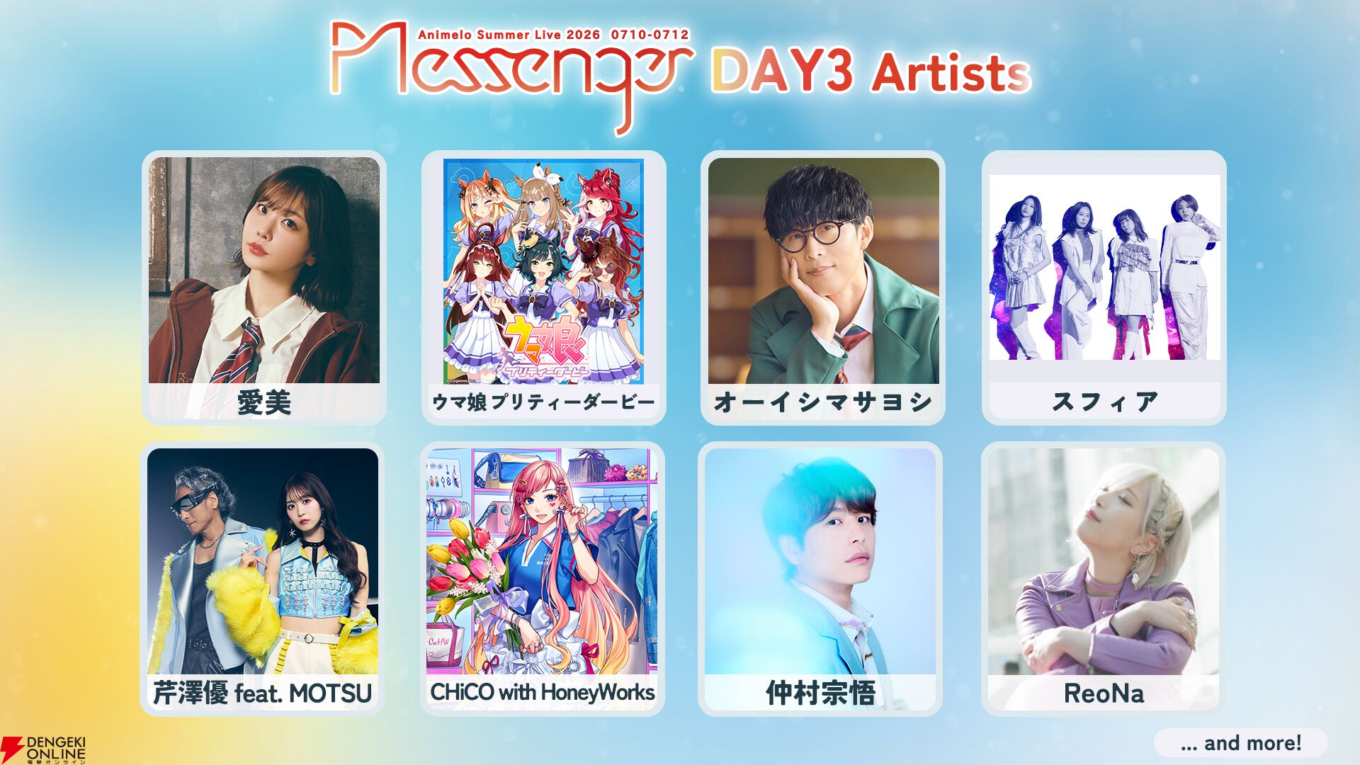 『Animelo Summer Live 2026 -Messenger-（アニサマ2026）』