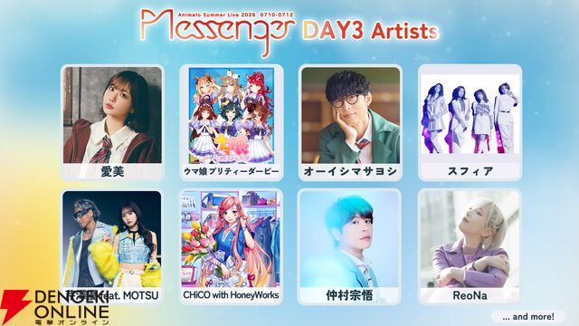 『Animelo Summer Live 2026 -Messenger-（アニサマ2026）』