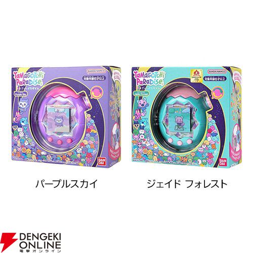 たまごっちパラダイス ピンク ブルー フォレスト パープル 4種
