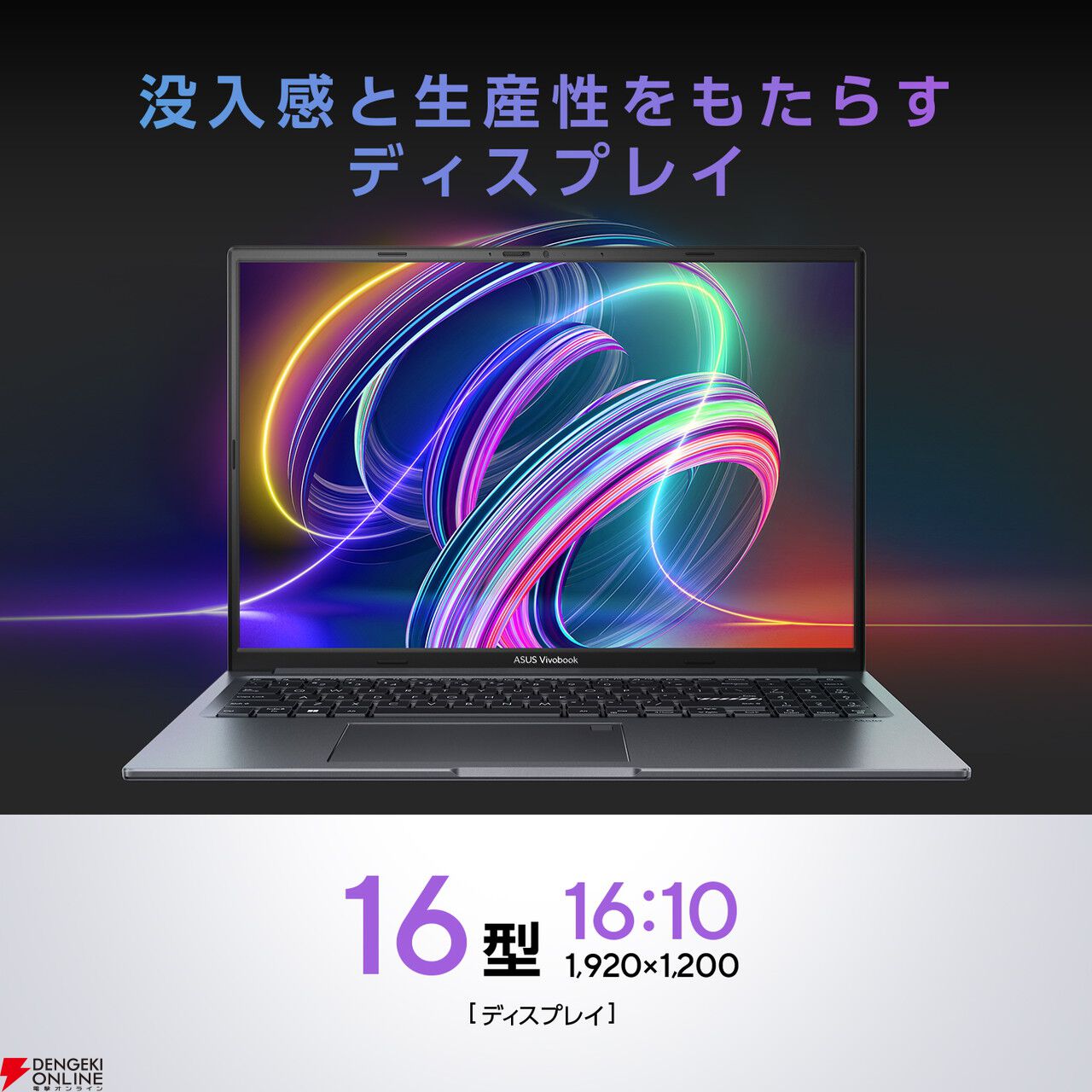Corei7＆RTX4060搭載】高性能ゲーミングノートPC“ASUS Vivobook 16X 