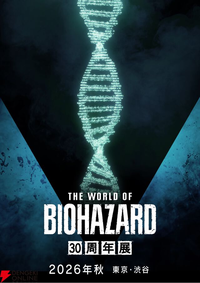 『バイオハザード』30周年