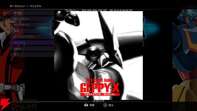 『70年代風ロボットアニメ ゲッP-X』試遊レポ。振り切れすぎなロボットアニメ愛が最高すぎる【ハピネットゲームフェス2026/電撃インディー】