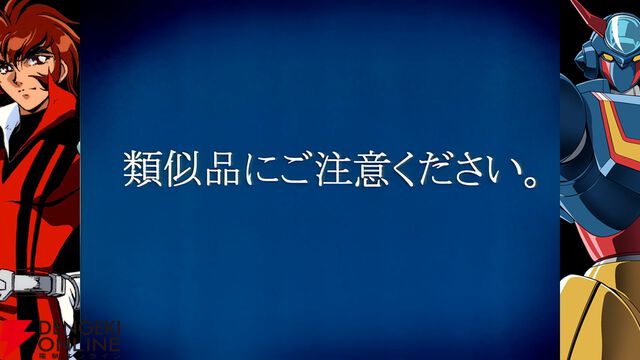 『70年代風ロボットアニメ ゲッP-X』試遊レポ。振り切れすぎなロボットアニメ愛が最高すぎる【ハピネットゲームフェス2026/電撃インディー】