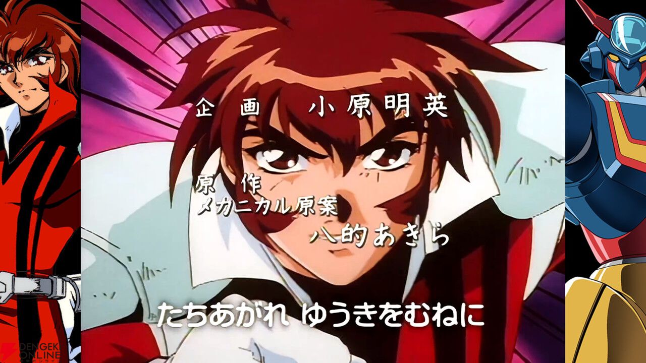 『70年代風ロボットアニメ ゲッP-X』試遊レポ。振り切れすぎなロボットアニメ愛が最高すぎる【ハピネットゲームフェス2026/電撃インディー】