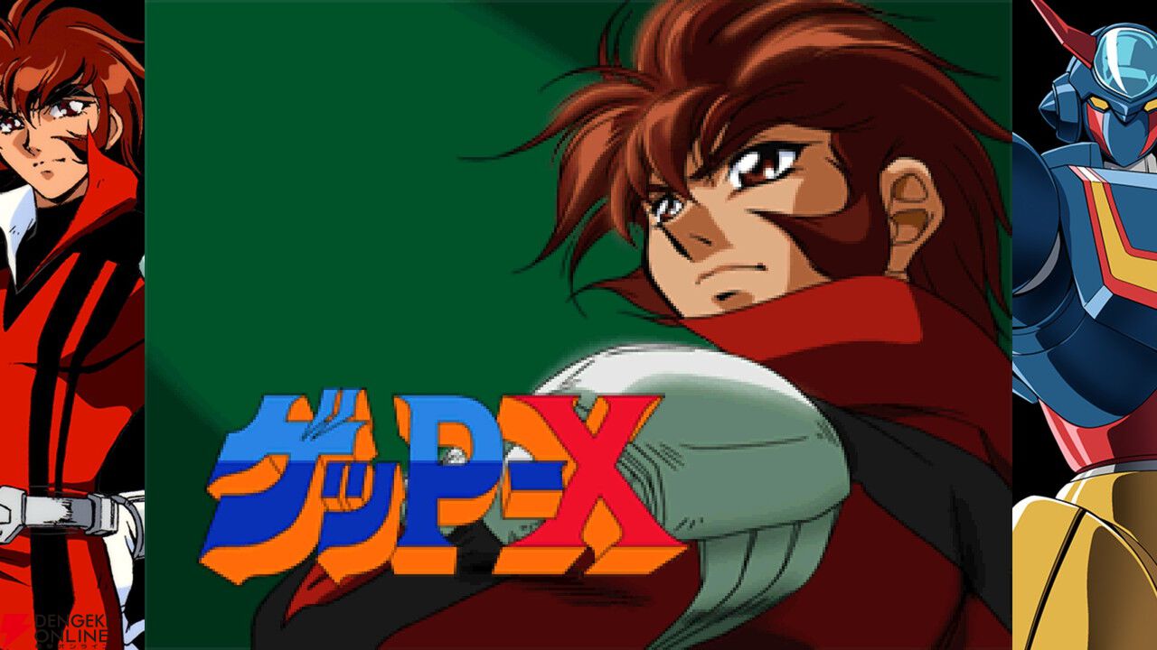 『70年代風ロボットアニメ ゲッP-X』試遊レポ。振り切れすぎなロボットアニメ愛が最高すぎる【ハピネットゲームフェス2026/電撃インディー】