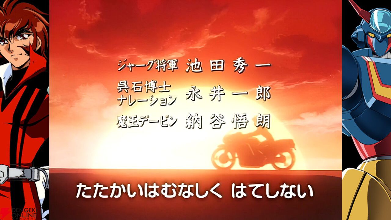 『70年代風ロボットアニメ ゲッP-X』試遊レポ。振り切れすぎなロボットアニメ愛が最高すぎる【ハピネットゲームフェス2026/電撃インディー】