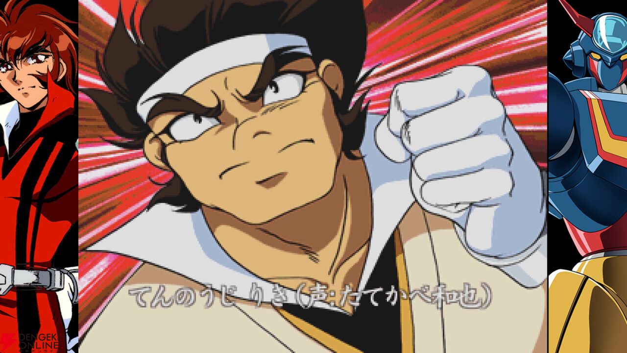 『70年代風ロボットアニメ ゲッP-X』試遊レポ。振り切れすぎなロボットアニメ愛が最高すぎる【ハピネットゲームフェス2026/電撃インディー】