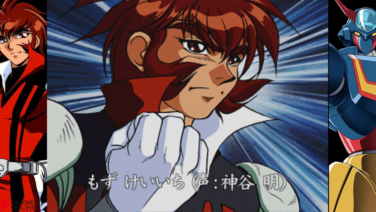 『70年代風ロボットアニメ ゲッP-X』試遊レポ。振り切れすぎなロボットアニメ愛が最高すぎる【ハピネットゲームフェス2026/電撃インディー】