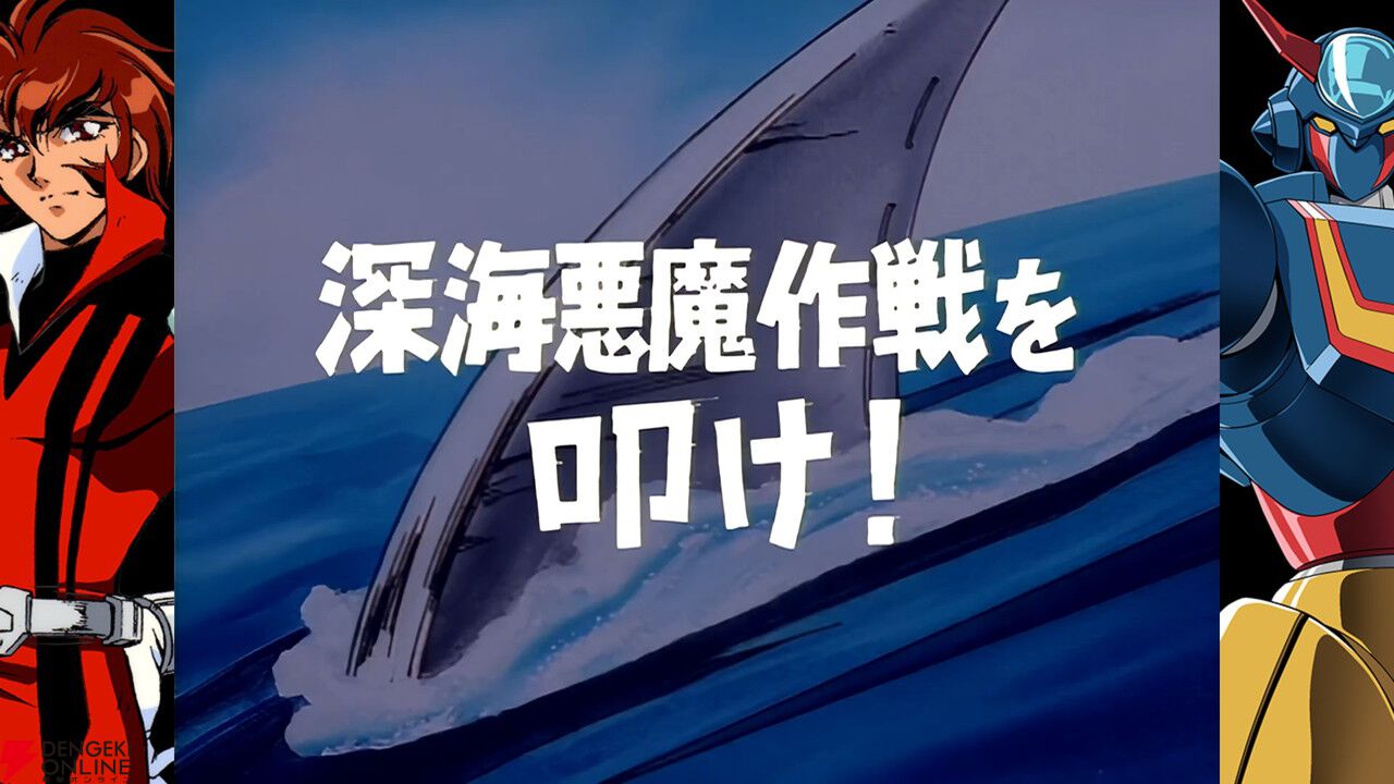 『70年代風ロボットアニメ ゲッP-X』試遊レポ。振り切れすぎなロボットアニメ愛が最高すぎる【ハピネットゲームフェス2026/電撃インディー】