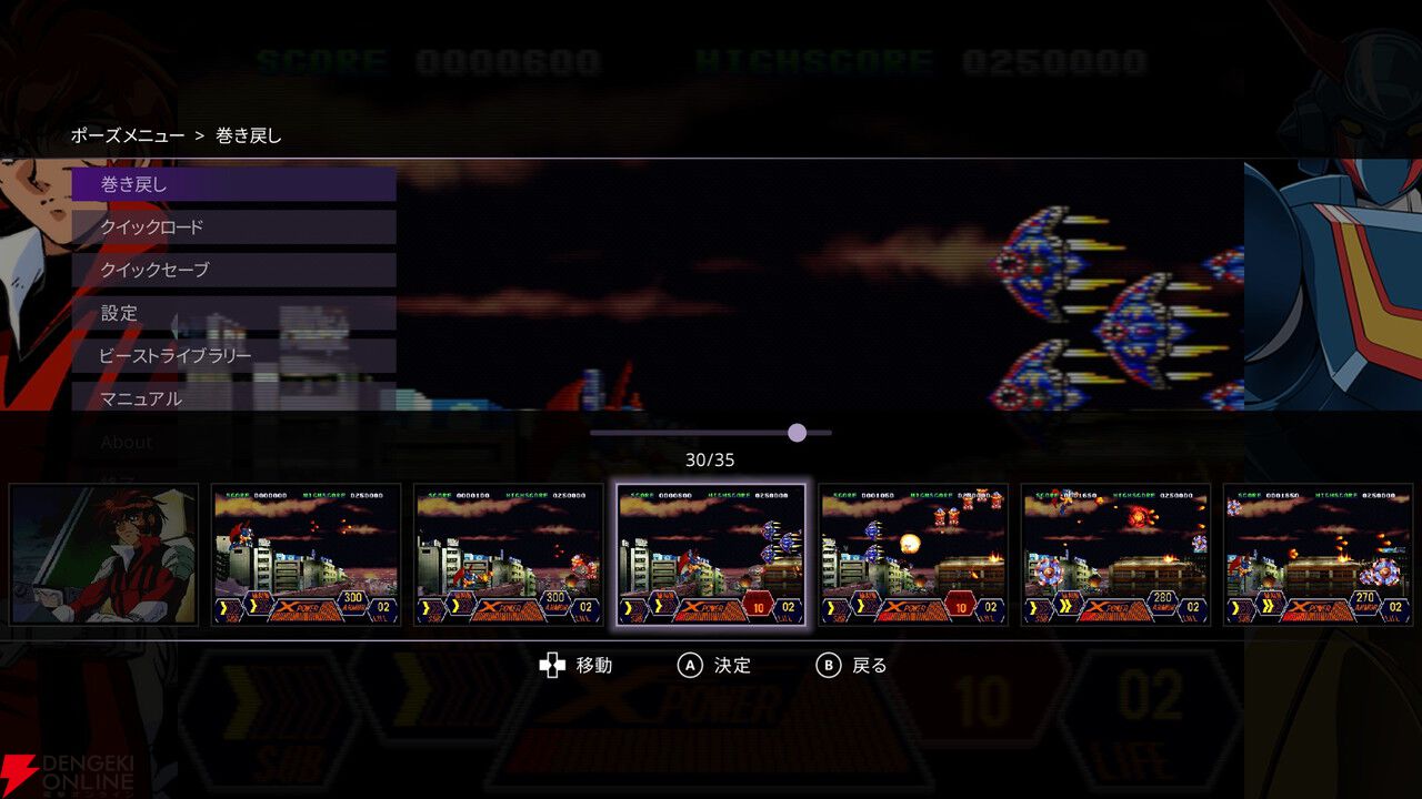 『70年代風ロボットアニメ ゲッP-X』試遊レポ。振り切れすぎなロボットアニメ愛が最高すぎる【ハピネットゲームフェス2026/電撃インディー】